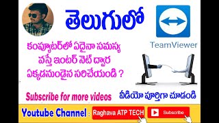 How to use Teamviewer in LaptopPC Telugu  Teamviewer PC to PC  How to use Teamviewer 2021 [upl. by Crosse422]