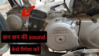 timing chain sound ईंजन से आ रही छन छन की sound solve [upl. by Trotter105]