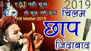 चिलम छाप जिंदाबादKhesari lal2019Chilam chhap Jindabad  latest update bolbum songs2019 [upl. by Enitsenre]