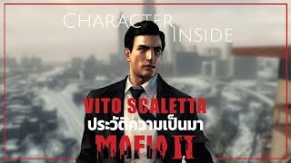 Vito Scaletta มาเฟียหน้าหยกกับชีวิตสุดมืดมน  EP9  Character Inside [upl. by Pfosi]