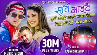 Surti Maddai by Khem Century amp Samikshya Adhikari  Ft Paul Shah amp Samikshya  New Nepali Song 2021 [upl. by Xuaegram331]