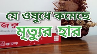 পাতলা পায়খানাআমাশয়ডায়রিয়ার গুরুত্বপূর্ণ ওষুধ। Zox 500mg Tablet। Nitazoxanide। Square Pharma [upl. by Dyolf]