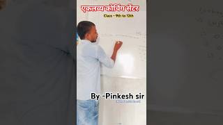 Maths by Pinkesh sir।। Class 9th maths का आसन solution।। [upl. by Ardnoyek]