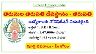 Jobs at Tirumala Tirupati Devasthanam TTD  Tirupati  For Eligibility Notification Check Here [upl. by Hertberg]