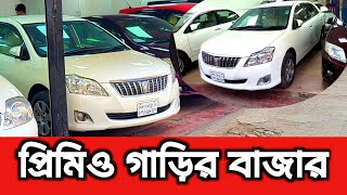 প্রিমিও গাড়ির বাজার  Toyota Premio price in Bangladesh  Used car price in Bangladesh [upl. by Refotsirk]