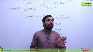 First Year UrduChapter 1lec 1Summary amp ExplanationUswaeHasna 11th class Urdu [upl. by Bertha575]