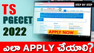 How to apply for TS PGECET 2022PGECET Online Application STEP BY STEPts pgecet 2022 application [upl. by Siuqcram]