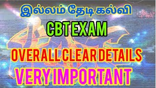 itk illam thedi kalvi 🛑CBT full clear explanation for the exam💎Full a follow pannunga🎯 [upl. by Jarnagin]