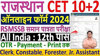 CTET Dec 2024 Online Form Kaise Bhare ✅ how to fill ctet dec 2024 online form ✅ ctet form fill up [upl. by Mile]