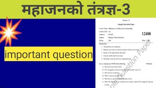 Mahagenco  mahagenco today question mahagenco question papermahagenco question [upl. by Parsons]