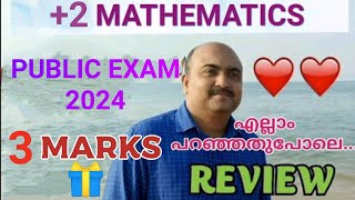 2 MATHEMATICSPUBLIC EXAM 2024EASY AS PREDICTED3 MARKS🔥 QUICK REVIEW ANSWERS OF ALL QNS 👍🏻 [upl. by Shayna]