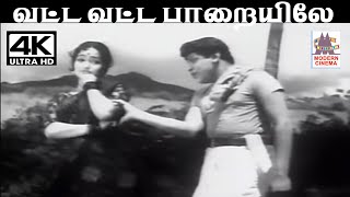 Vatta Vatta Paraiyile சீர்காழி கோவிந்தராஜன் Pசுசிலா பாடிய பாடல் வட்ட வட்ட பாறையிலே [upl. by Nicole791]