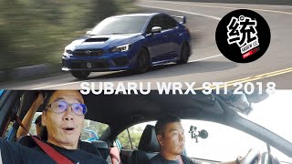 【統哥x沅仔】東瀛拉力魂 SUBARU WRX STi 2018 [upl. by Qirat]