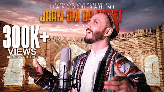 JaanUm Da Qadet  Kianoosh Rahimi  New Song 2024 [upl. by Bedad]