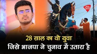 कौन हैं Tejaswi Surya जो BJP के सबसे युवा Candidate हैं   VerticalVideo [upl. by Barnaba108]