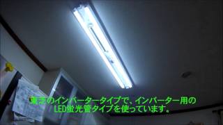 中華製 蛍光管タイプＬＥＤの耐久性は？ 2年チョット使ってみた結果は・・・ [upl. by Llerrom]