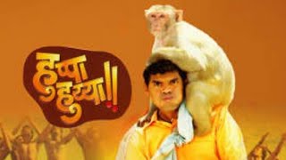 Huppa Huiyya Full Movie Marathi Facts  Siddarth Jadhav  Mohan Joshi  Usha Nadkarni [upl. by Mellicent]