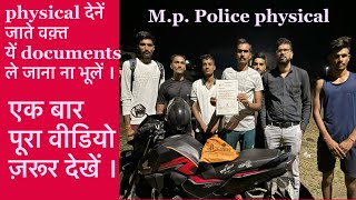 MPpolice का physical देनें जाते वक़्त यें documents ना भूलें । देखें पूरा वीडियो । [upl. by Uke]