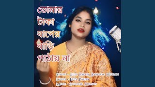 Tomar Taka Baper Bari Patai Na [upl. by Joash52]