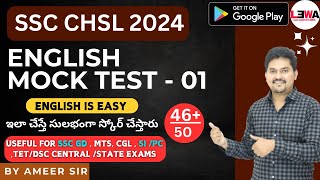 SSC CHSL ENGLISH MOCK TEST 2024  score full marks in SSC ENGLISH tips and tricks 😍 by Ameer sir [upl. by Lynette]