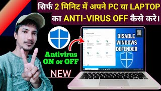 How To ON OFF Antivirus In Pc  Laptop  Antivirus Disable Karne Ka Fayde [upl. by Wilson564]