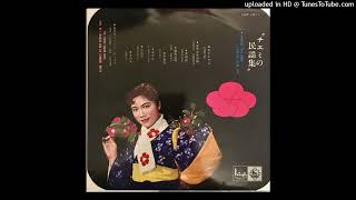 KUSHIMOTO  BUSHI  CHIEMI ERI  1958  ALBUM  164  TEMA  3480 [upl. by Aisercal]