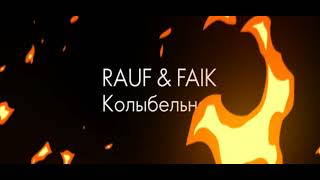 Rauf amp Faik  Kolibelnaya [upl. by Aramenta]