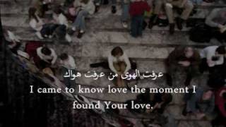 quotI came to know lovequot  Arabic nasheed  english subs [upl. by Yerrot]