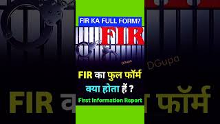 FIR का FULL FORM क्या हैं trending gk gkinhindi gkquiz dgupta viral shorts gkquestion [upl. by Atnuahsal]