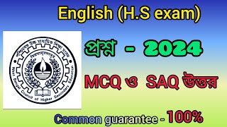 WBCHSE HS Exam 2024 ENGLISH Mcq and Saq questions with answers🔥🧿📌 [upl. by Aem]