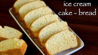 ice cream cake recipe  ice cream bread recipe  vanilla ice cream cake [upl. by Ahsened]