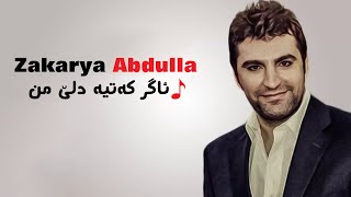 Zakarya  Agr Katia Dle Mn زه‌كه‌ریا [upl. by Oidivo820]