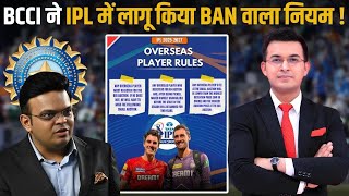 BCCI ने IPL 2025 में लागू किया Ban वाला नियम एक गलती करते ही 2 साल के लिए Ban होंगे Players [upl. by Casteel77]