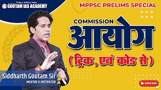 MPPSC  AAYOG  UNIT 10  IMPORTANT COMMISSION  SIDDHARTH GOUTAM SIR  MPPSC PRELIMS [upl. by Jacinda]