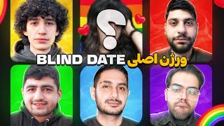 دیت ناشناس مناطق محروم 😂 Blind Date Roast [upl. by Adnawak]