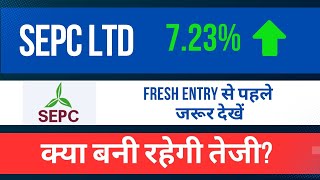 SEPC LTD share latest news today  SEPC LTD share target  SEPC LTD share news  the share shiksha [upl. by Dollie]