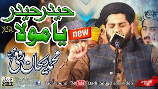 New Manqbat  Haider haider Ya Mola By Hafiz Rehan Rufi [upl. by Teerprug]