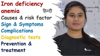 Anaemia  Iron Deficiency  Causes amp Risk Factor  Sign amp Symptoms  Diagnosis  Treatment [upl. by Eiddal]