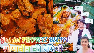 एक बार इस तरीके से सोयाबीन की रेसिपी को बनाएंगे तो गारंटी है बारबार बनाएंगे  soya chunks recipe [upl. by Gregor]