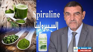 Spiruline  السبيرولينا  الدكتور محمد فائد [upl. by Eilah175]