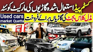 Custom paid cheap price Used cars Market  Pakistan ki sasti tareen cars  arshadkhanideas [upl. by Nyladnor]