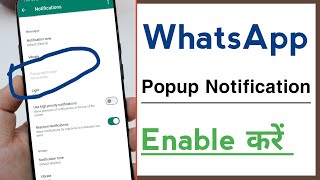 WhatsApp Popup Notification Kaise Chalu Kare Popup Notification Not Available Fixed [upl. by Schilt398]