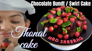 തോന്നൽ കേക്ക് thonnalcake recipe ahanakrishna swirl cake chocolate bundt cake recipe thonnal [upl. by Ahsirahc]