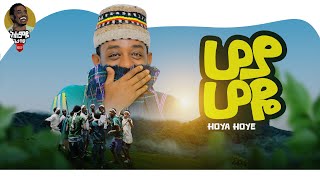 Sami Dan  Hoya Hoye  Lyrics Video  Blue Media PLC [upl. by Nils]