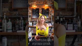 Жена не пускает в бар Есть решение bartender drink cocktail [upl. by Nebe799]