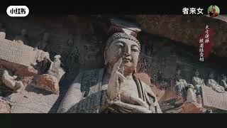 Exploring the Dazu Rock Carvings with the original singer of Fart [upl. by Schaumberger]