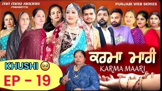 EP  19  KARMA MARI  ਕਰਮਾਂ ਮਾਰੀ ॥ EMOTIONAL SERIES  MR MRS ARORA  PUNJABI WEB SERIES 2023 [upl. by Marijn]