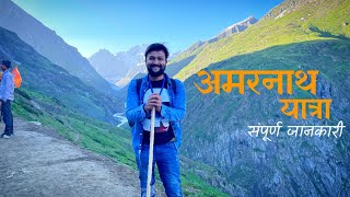 Amarnath Yatra 2024  Amarnath Dham Darshan  Amarnath Cave Helicopter Amarnath Yatra Complete Guide [upl. by Ibbed]