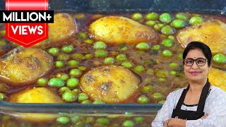 मटर आलू मसाला सब्जी एक बार खाकर बार बार बनाएंगे  Aloo Matar Ki Sabji  Matar Aloo Ki Sabji [upl. by Bromley]