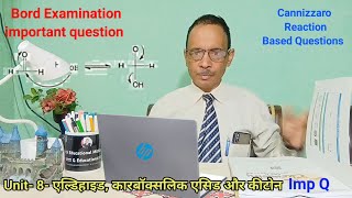 Board Exam imp QClass 12chemistry Cannizzaro Reaction based Questions [upl. by Ahasuerus]